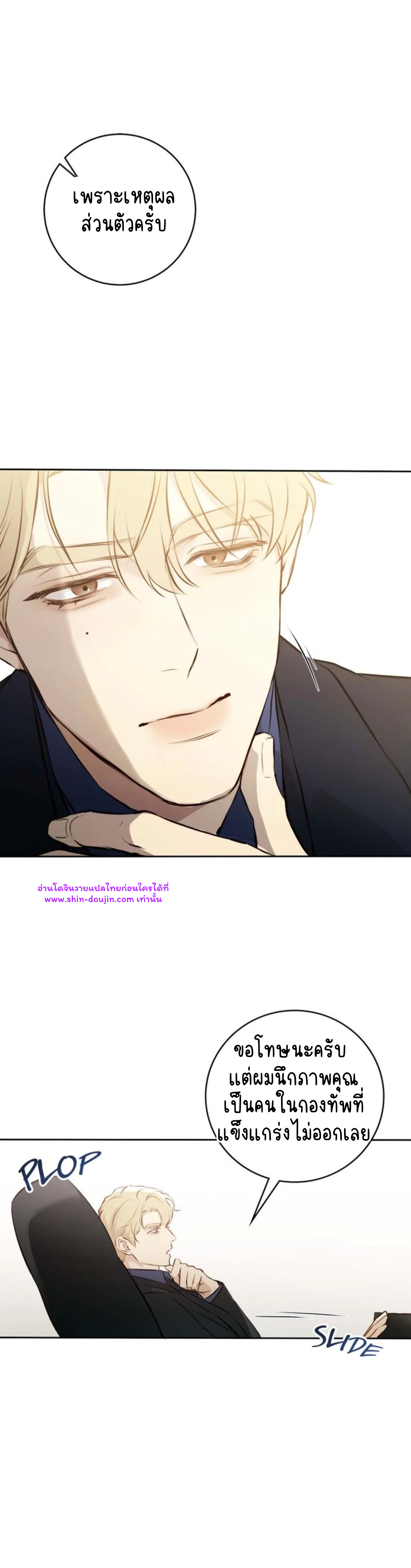 Let’s meet alive EP 2